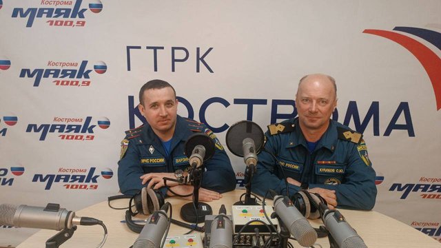 Утро с МЧС на Радио России Кострома 09.10.2024