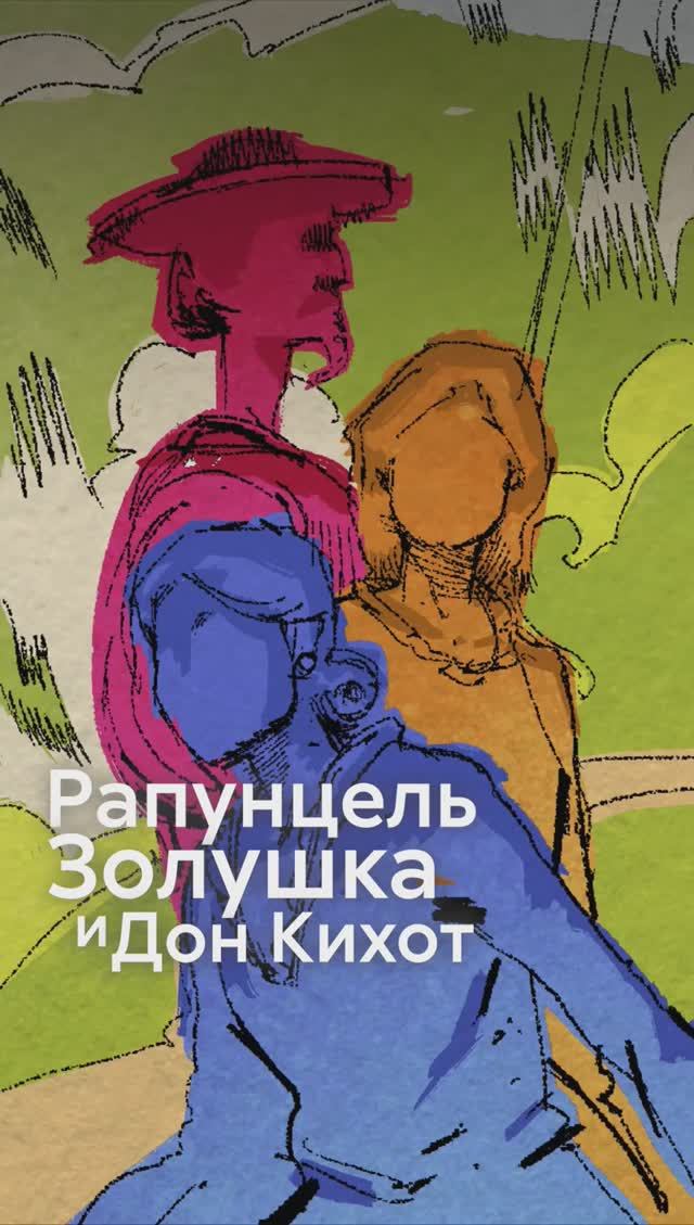 Диагнозы в честь литературных персонажей