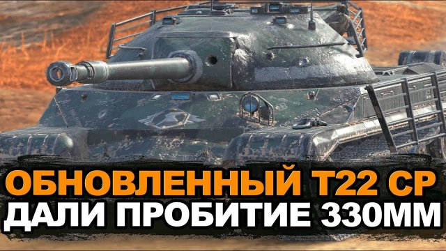 Самый крепкий средний танк - Т22ср в Обновлении 11.4 | Tanks Blitz