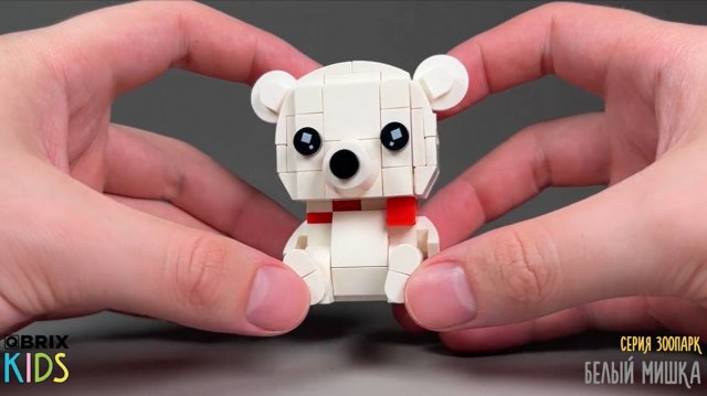 Собираем белого мишку из конструктора QBRIX KIDS - коллекция детских конструкторов