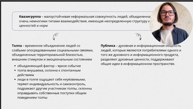 Социальная группа ЕГЭ