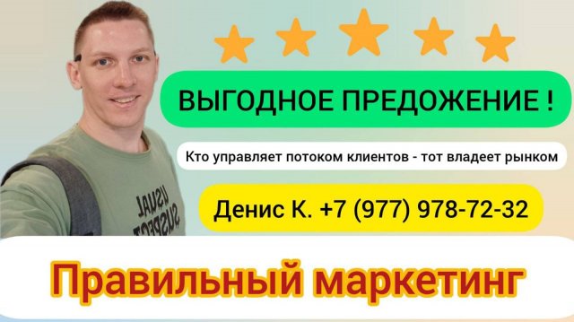 Яндекс Директ в ТОП ! Денис Кузнецов.