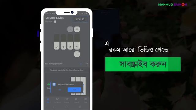 How To Change Volume Style On Android | Stylish Volume Slider | Volume Style Changer