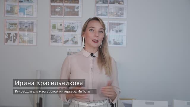 Мастерская интерьера ИнТото, для чего нужен дизайн-проект