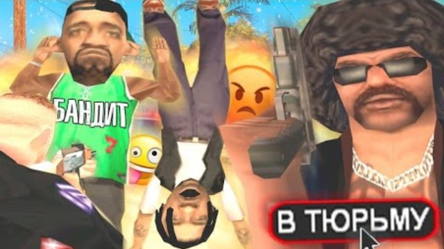 Самые тупые бандиты в гта самп (strayf)