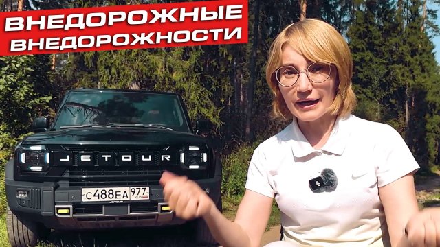 JETOUR T2 полный обзор | Китайский конкурент Defender