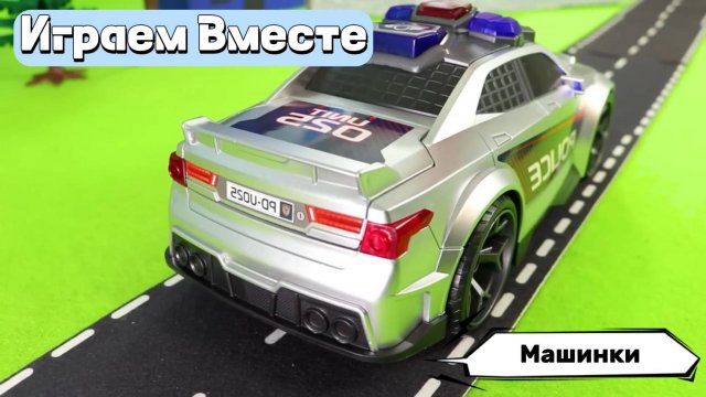 Играем в игрушки вместе ! Играем в машинки ! Модельки из мультика ! машинки из мультфилма