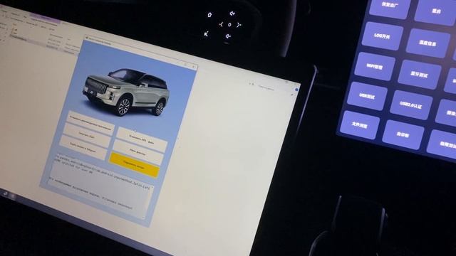 Утилита для прошивки  (установка приложений) на Jaecoo j7. Новая версия.