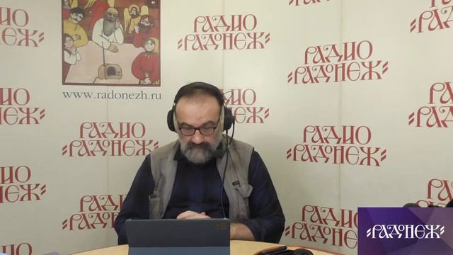 Прямой эфир радио Радонеж