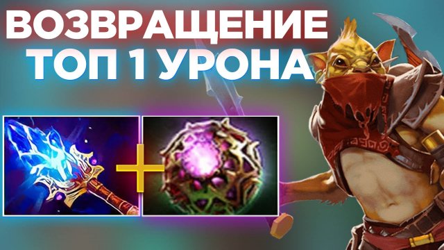ВОЗВРАЩЕНИЕ ЛЕГЕНДАРНОГО МИДЕРА БАУНТИ ХАНТЕРА С ТОП 1 УРОНОМ НА КАРТЕ😎 СОВСЕМ НЕ ОСТАВЛЯЕТ ШАНСОВ!