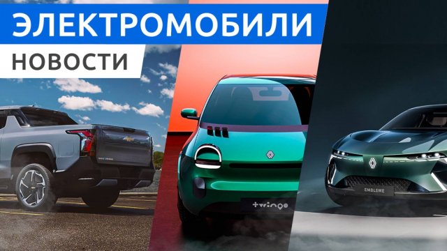 Премьера роботакси Tesla, Exlantix ES в России и Dongfeng eπ 007 в Беларуси