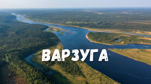 Село Варзуга с высоты! Мурманская область, Кольский полуостров