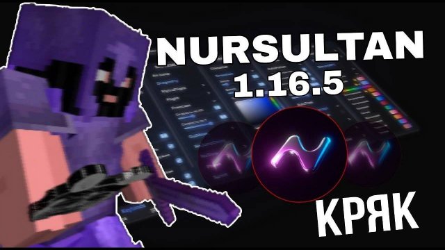 😱 КРЯК НУРСУЛТАН НЕКСТГЕН ВЫШЕЛ!! НОВЫЙ КРЯК ЧИТА NURSULTAN NEXTGEN 1.16.5 !! #minecraft #funtime