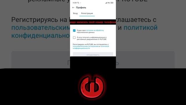 как сделать аккаунт rutube