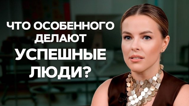 КЛЮЧЕВЫЕ действия на пути к успеху! 7 принципов, которые стоит внедрить в жизнь КАЖДОМУ