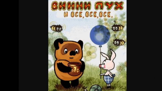 Винни-Пух Java игра (2007 PC Прохождение) (fix FPS) + бонусные уровни