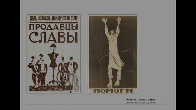 2024 03 25 Язык плаката учимся говорить визуально