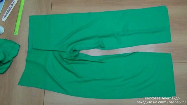 КАК ЛЕГКО ПОКРОИТЬ И СШИТЬ МОДНЫЕ БРЮКИ СВОБОДНОГО СИЛУЭТА БЕЗ ВЫКРОЙКИ - Тимофеев Александр