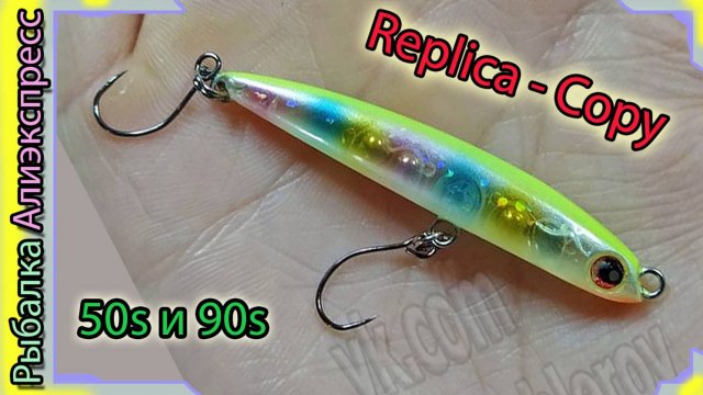 Копия - Tsurugiya Hakiri Rockfish Mebaru (50s / 90s) - Редкий японский воблер - копия из Китая