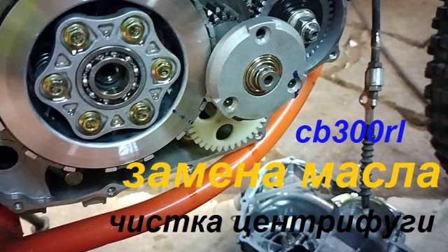 замена масла и чистка центрифуги воздушка эндуро 172fmm, 175fmm