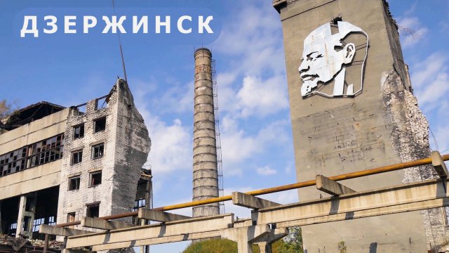 Химзаводы Дзержинска. Часть 1.