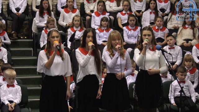 Горит, горит не угасая, песня / Вифлеемская звезда // Вифания