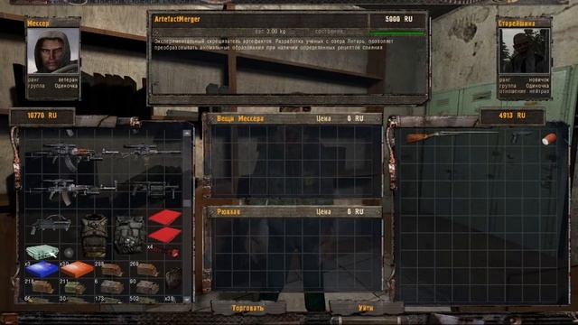 Oblivion Lost Remake 2.5. Прототип пси-оружия, гравитационный дробовик и гравиартефакт в лабе Х18.