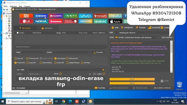 Samsung A34 5G SM-A346E/ Remove FRP/ Unlock Tool/