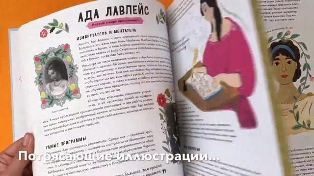 История в лицах "50 женщин, изменивших мир"\ История в лицах в книгах от издательства Clever
