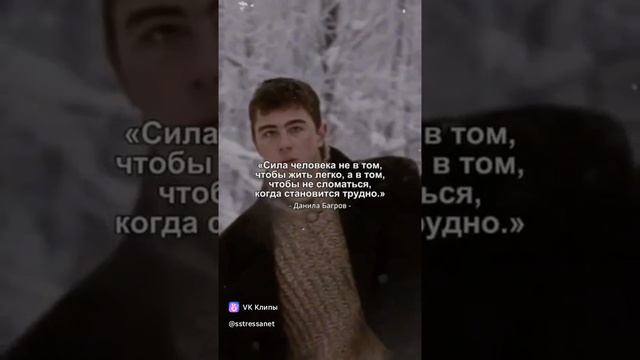 Сила в правде .