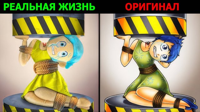 Мечта Джой | Лучшие TikTok из Головоломки 2 | | Оригинал vs Реальной жизни