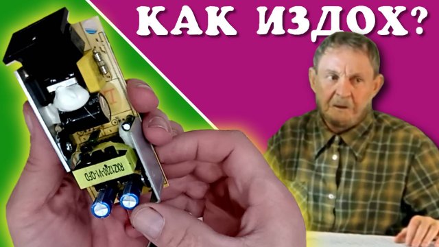Ремонт импульсного блока питания (ИБП)