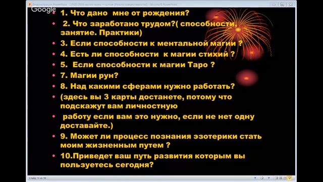 МАГИЯ ТАРО. МОДЕЛИРОВАНИЕ НУЖНЫХ СОБЫТИЙ. ПОРТАЛЫ