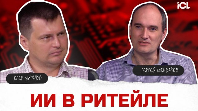 Умные магазины и ИИ: предотвращение пропажи товаров с AISee | Подкаст