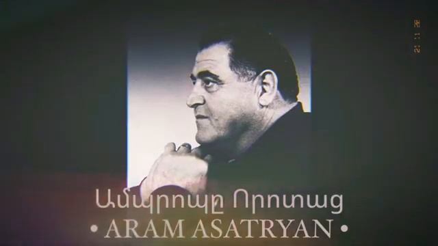 Aram Asatryan - Amprope Vorotac