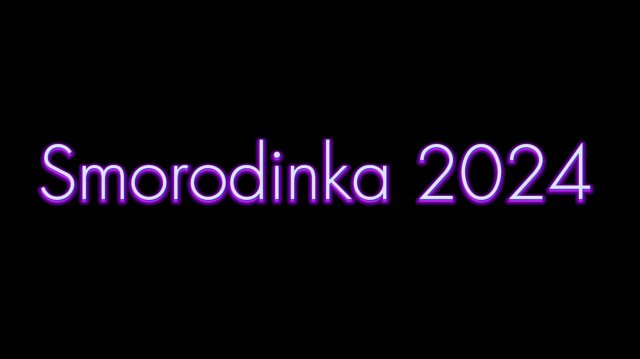 River Chill в КП "Смородинка" (лето 2024)