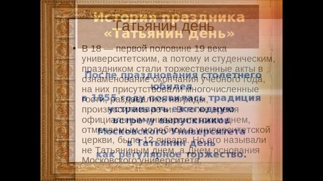 день студента