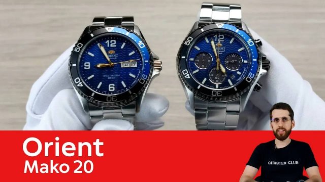 Юбилейные Mako / Orient RA-AA0822L и RA-TX0208L