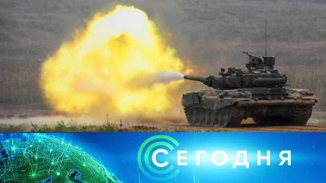 «Сегодня»: 14 октября 2024 года. 10:00 | Выпуск новостей | Новости НТВ