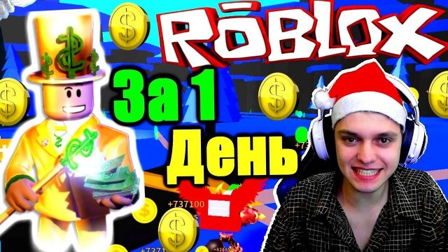ТИТАН В РОБЛОКСЕ! Зачем? СИМУЛЯТОР МАГНИТА полное прохождение за пол дня! Roblox