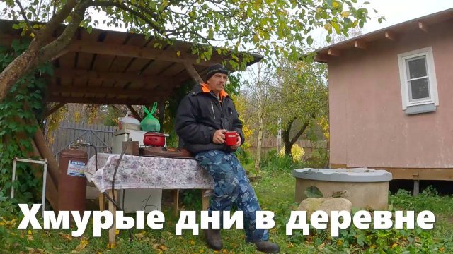 Очень "хмурые" деревенские будни! Забои, сено, огород и генератор!