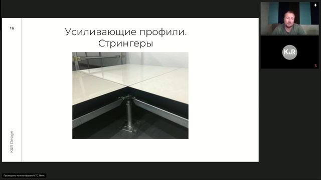 Презентация Фальшпол: КАКИЕ БЫВАЮТ ФАЛЬШПОЛЫ И ГДЕ ПРИМЕНЯЮТ? ПОДРОБНО ПРО НАГРУЗКИ НА ФАЛЬШПОЛ и тд