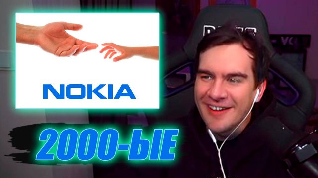 НОСТАЛЬГИЯ БРАТИШКИНА ПО 2000-ЫМ