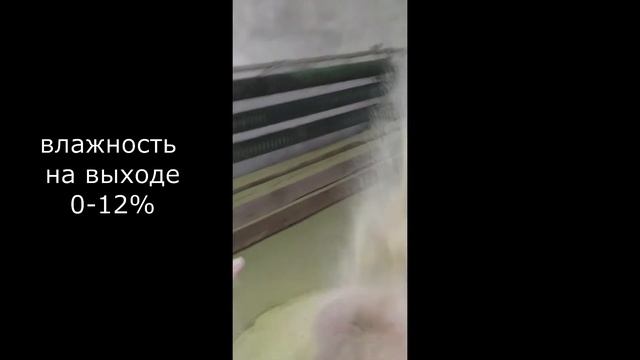Сушилка аэродинамическая для опилок /Курский завод грануляторов.
