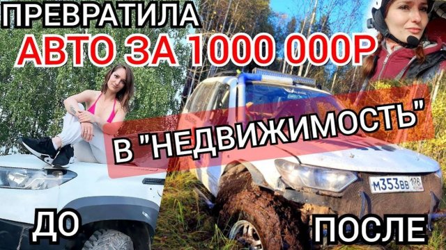 Трофи - ГОНКИ НА ВНЕДОРОЖНИКАХ ПО БОЛОТУ | Нива Тревел Валькирия | Оффроуд Джипы Грязь 4х4