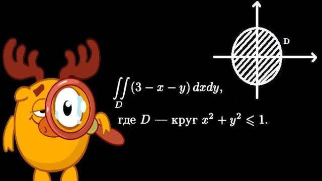 Двойной интеграл по области D от функции (3-x-y). Кратный или повторный интеграл.