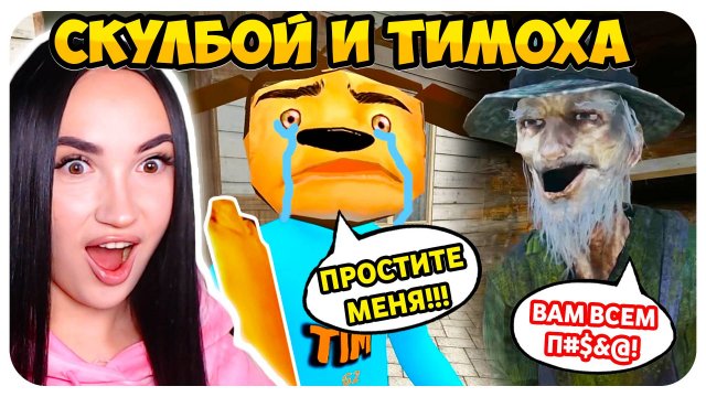 😨 СКУЛБОЙ VS ТИМОХА! ТИМОХА ХОРОШИЙ, а РЫБАК ЗЛОДЕЙ?!😱 - SCHOOLBOY RUNAWAY СМЕШНЫЕ АНИМАЦИИ