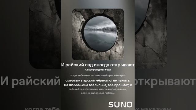 И райский сад иногда открывают