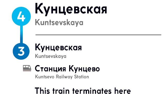 Информатор: Филевская линия: 81-765 (старое)