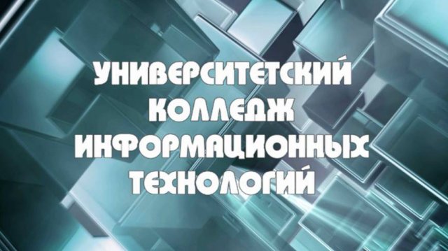 УНИКИТ